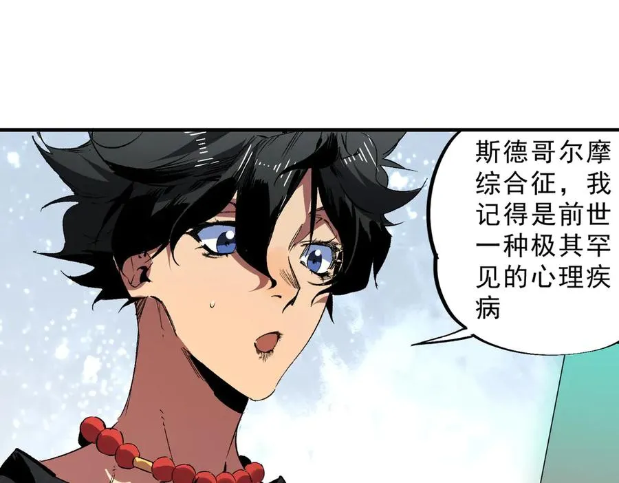 第31话 深海七皇，连家的预谋！69