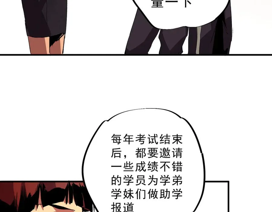 第28话 神形俱灭？有备而来的堕落者！7