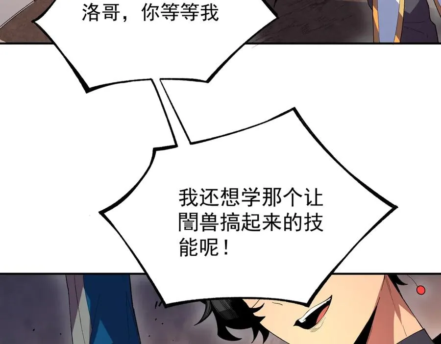 第30话 訚兽之珠与空间戒指110