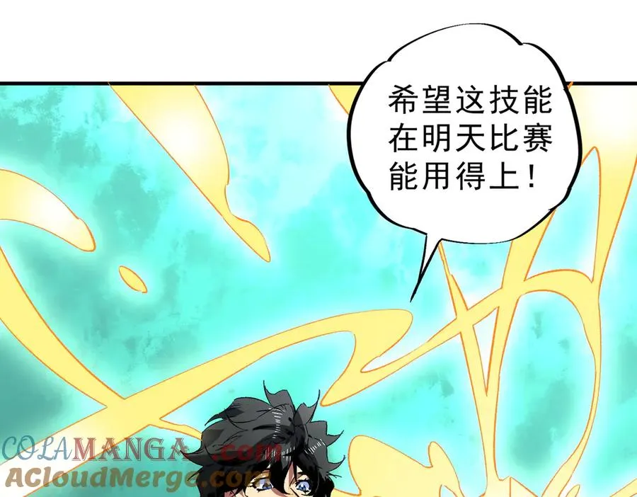 第31话 深海七皇，连家的预谋！72