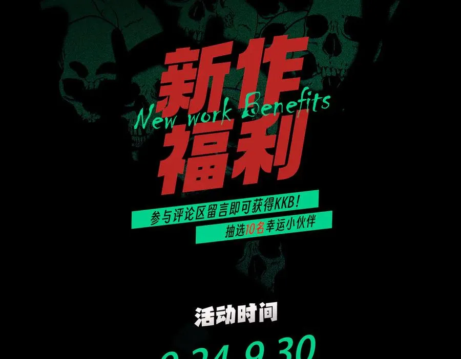 第31话 深海七皇，连家的预谋！110