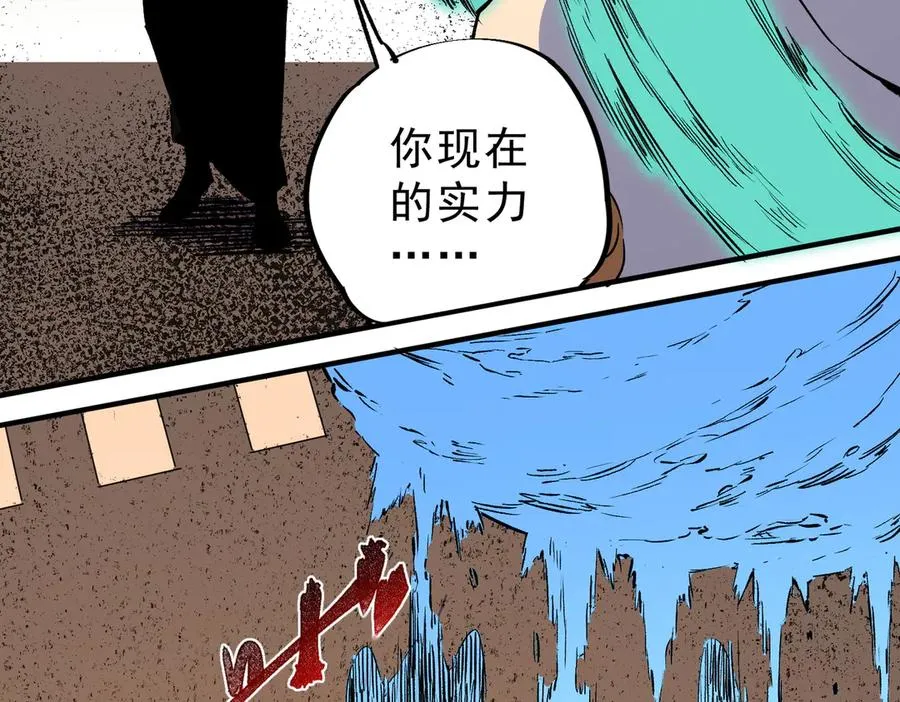 第28话 神形俱灭？有备而来的堕落者！46