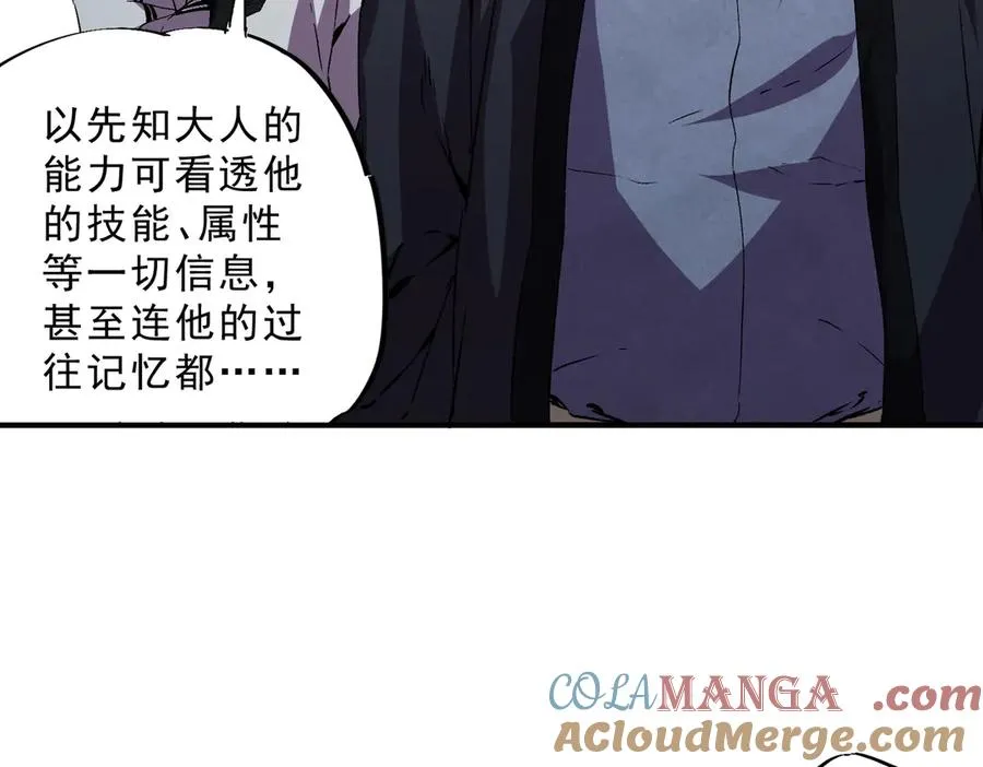 第31话 深海七皇，连家的预谋！28