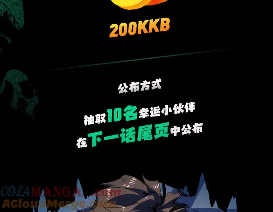 第31话 深海七皇，连家的预谋！112