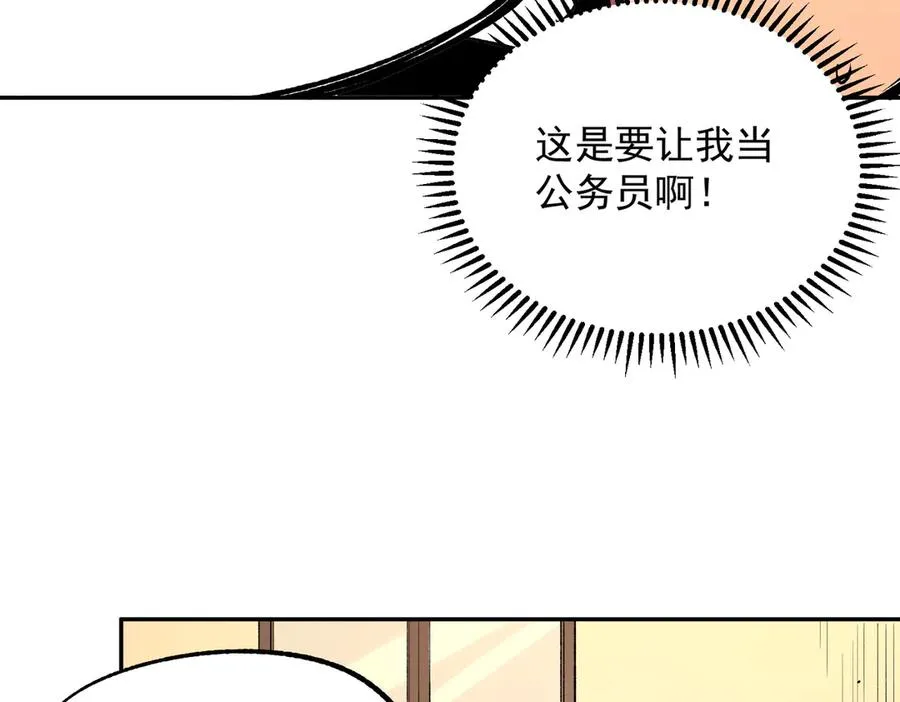 第30话 訚兽之珠与空间戒指105