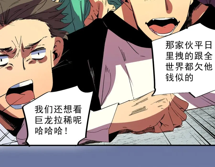 第31话 深海七皇，连家的预谋！101