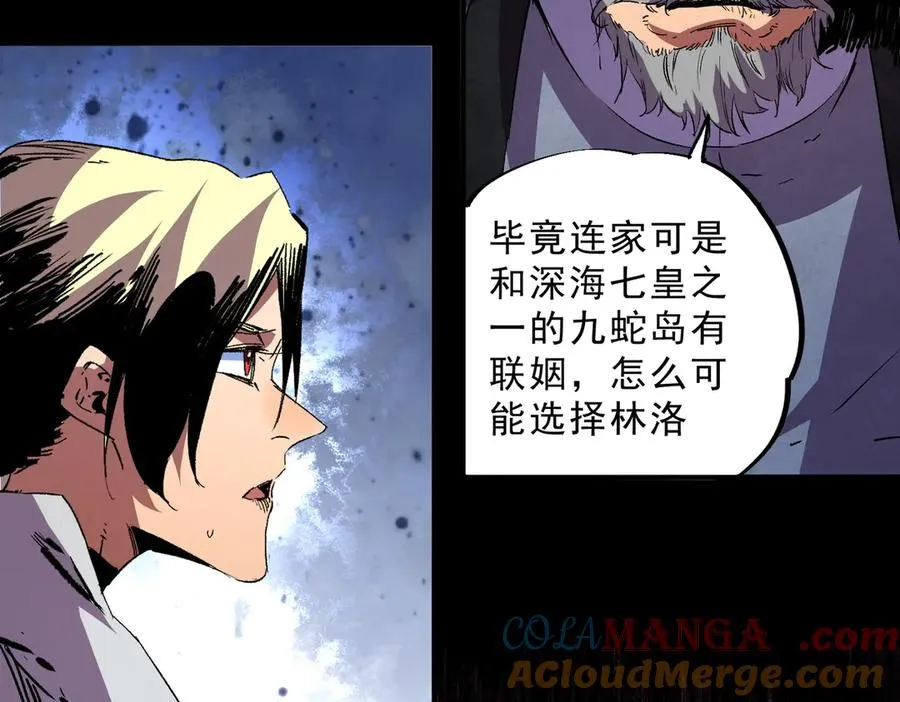 第31话 深海七皇，连家的预谋！12