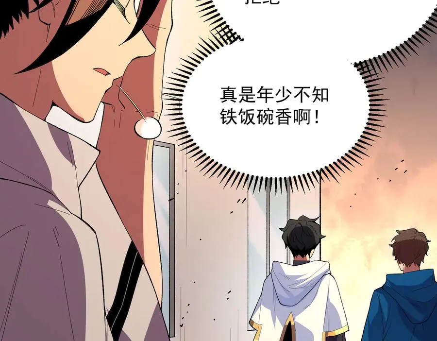 第30话 訚兽之珠与空间戒指113