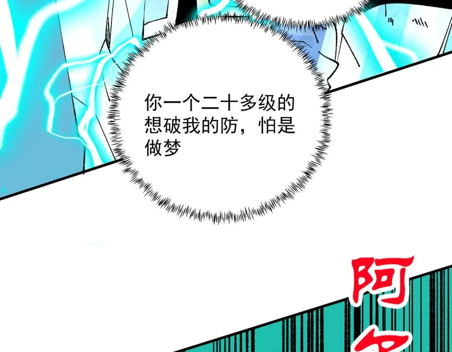第27话 敢于挑战的勇士？禁咒法师方源！41