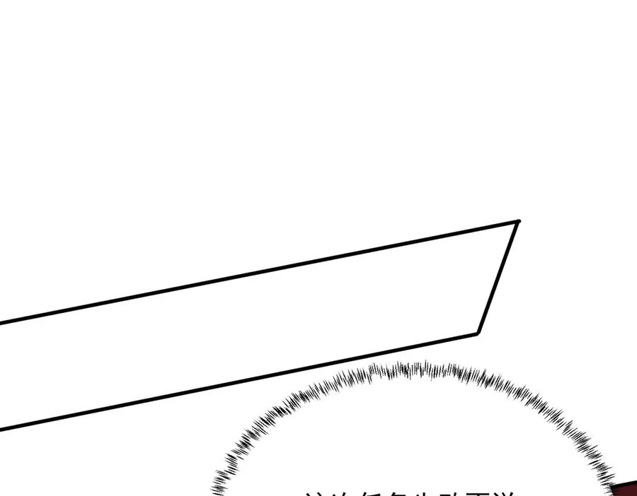 第30话 訚兽之珠与空间戒指38