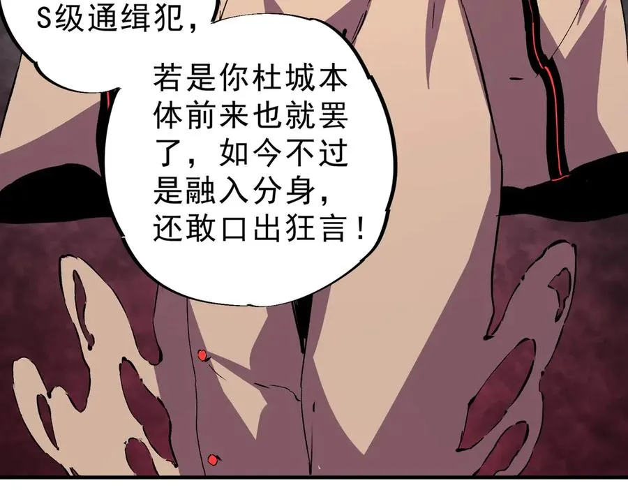 第28话 神形俱灭？有备而来的堕落者！62
