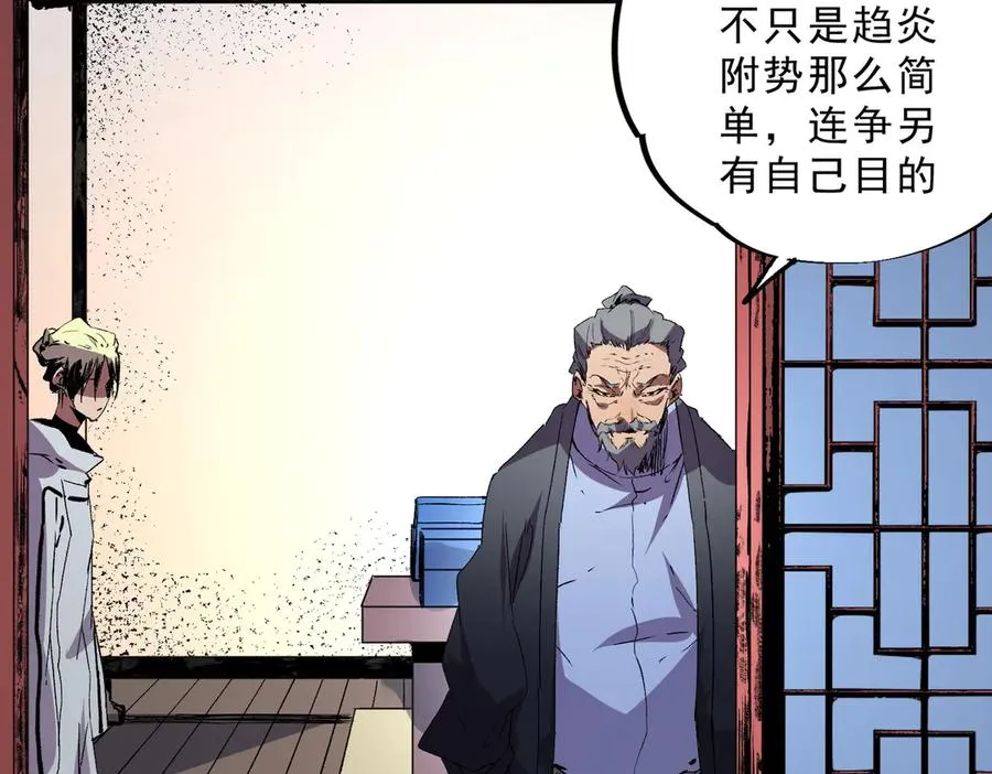 第31话 深海七皇，连家的预谋！14
