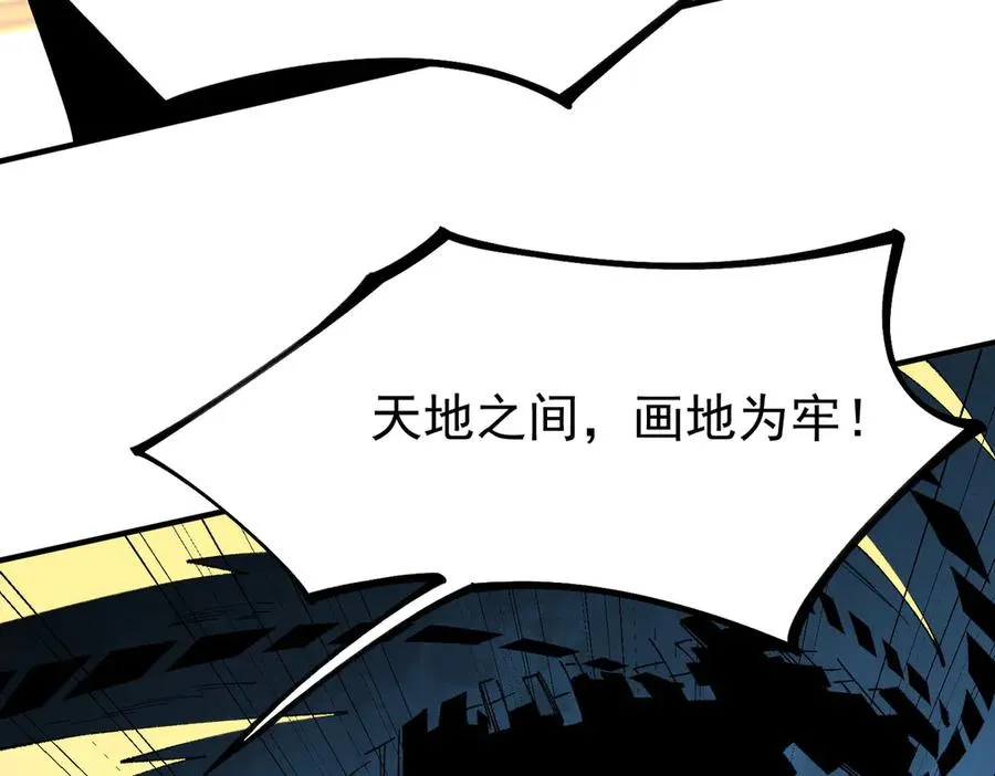 第27话 敢于挑战的勇士？禁咒法师方源！17
