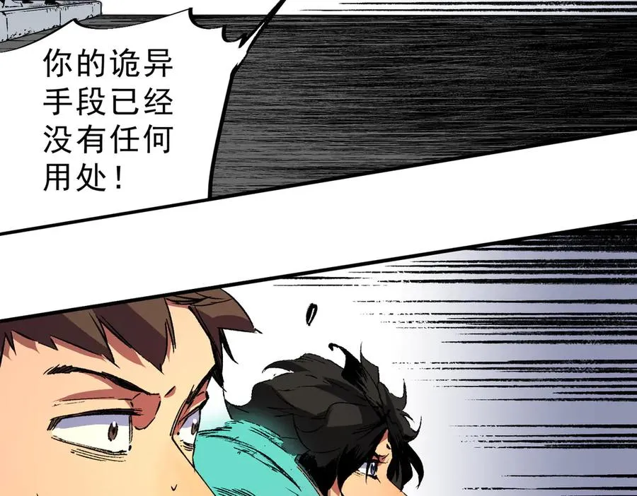 第29话 真正实力，无责任手术！11