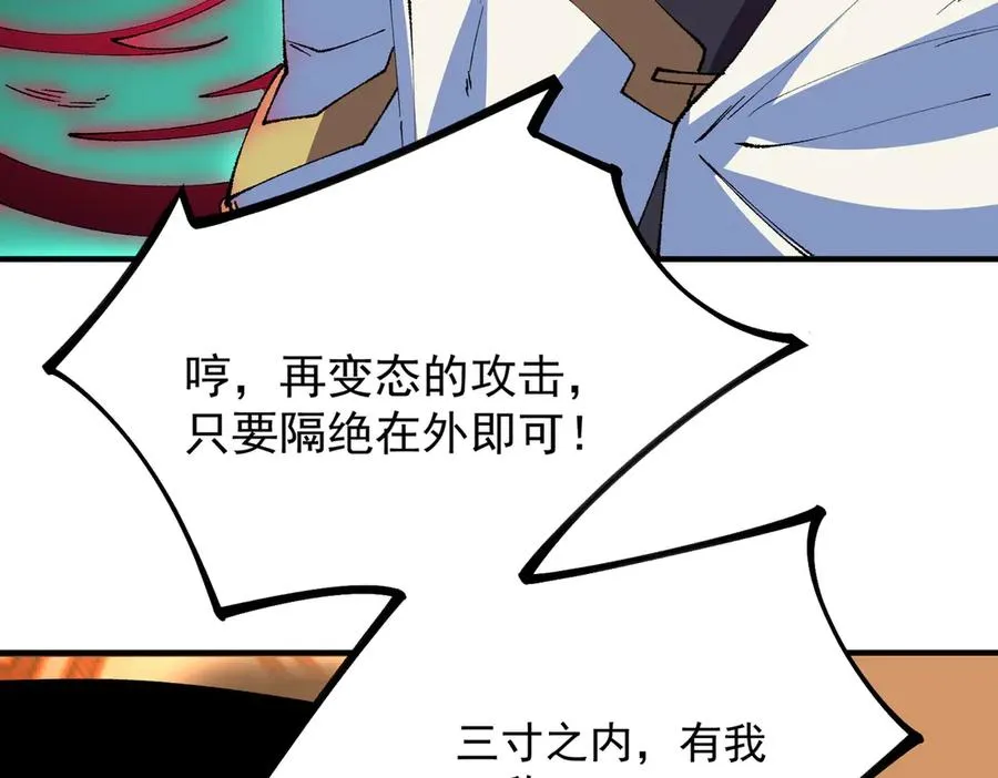 第27话 敢于挑战的勇士？禁咒法师方源！14