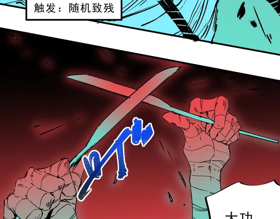 第29话 真正实力，无责任手术！54