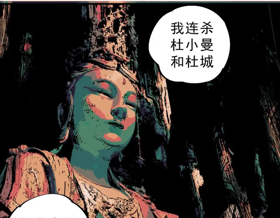 第31话 深海七皇，连家的预谋！49