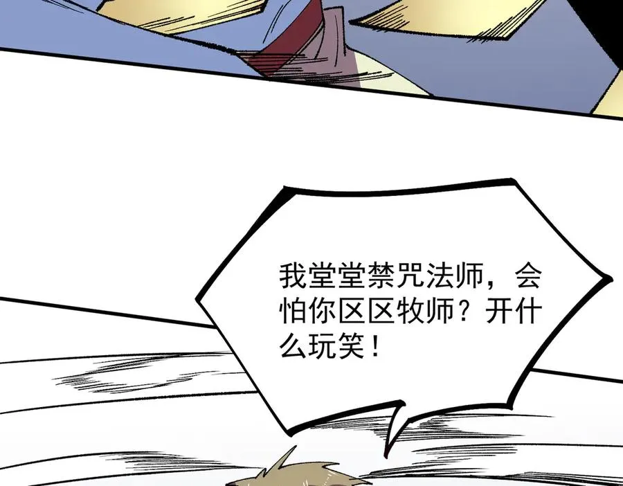第27话 敢于挑战的勇士？禁咒法师方源！26