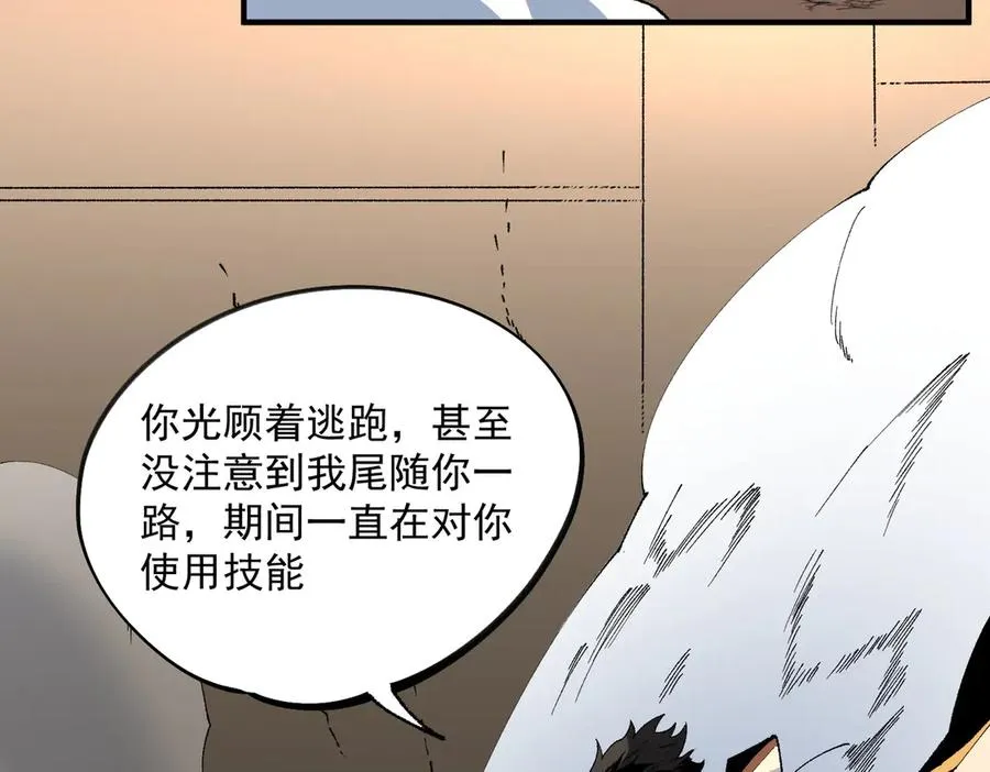 第30话 訚兽之珠与空间戒指73
