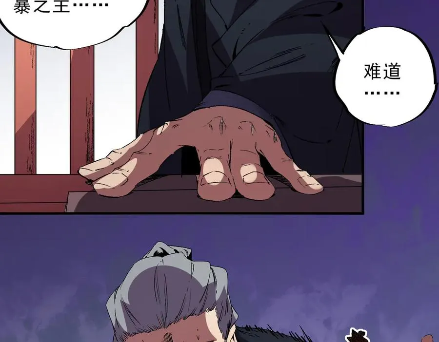 第31话 深海七皇，连家的预谋！39