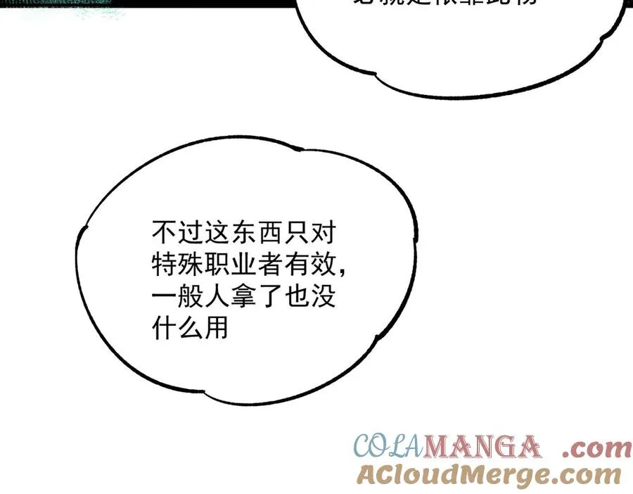 第30话 訚兽之珠与空间戒指96