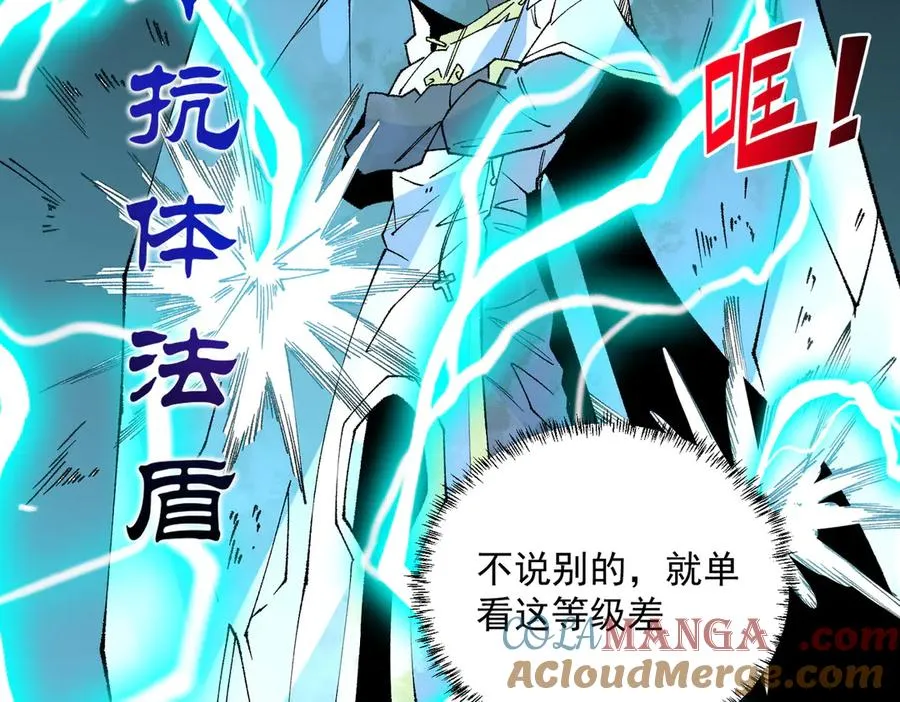 第27话 敢于挑战的勇士？禁咒法师方源！40