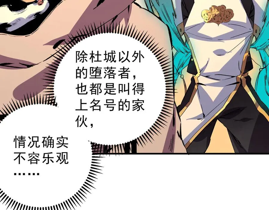 第28话 神形俱灭？有备而来的堕落者！66