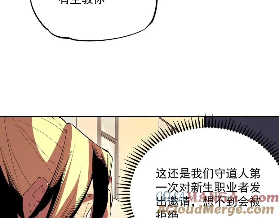 第30话 訚兽之珠与空间戒指112