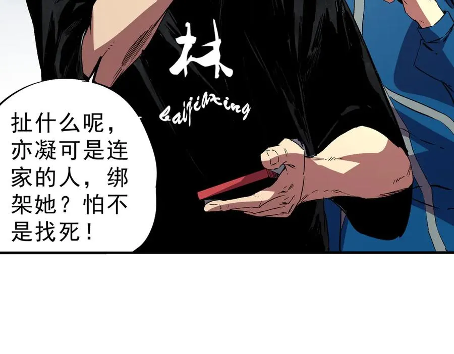 第31话 深海七皇，连家的预谋！83