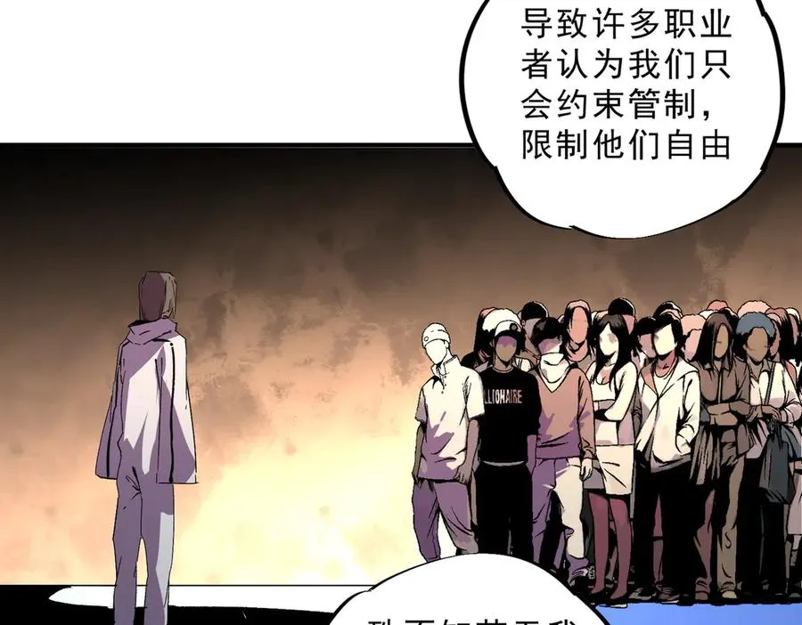 第31话 深海七皇，连家的预谋！23