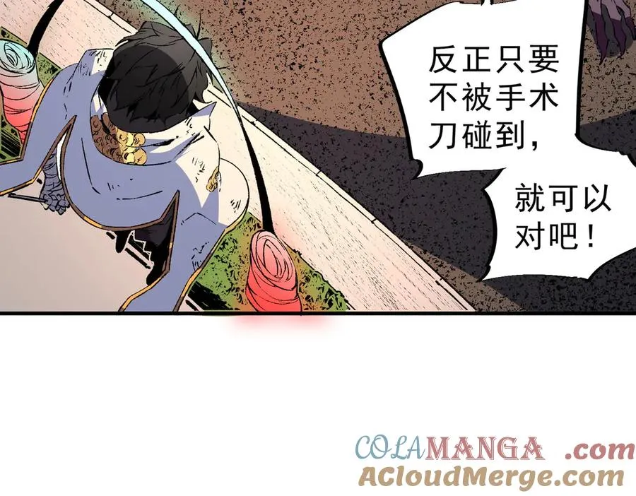 第29话 真正实力，无责任手术！68