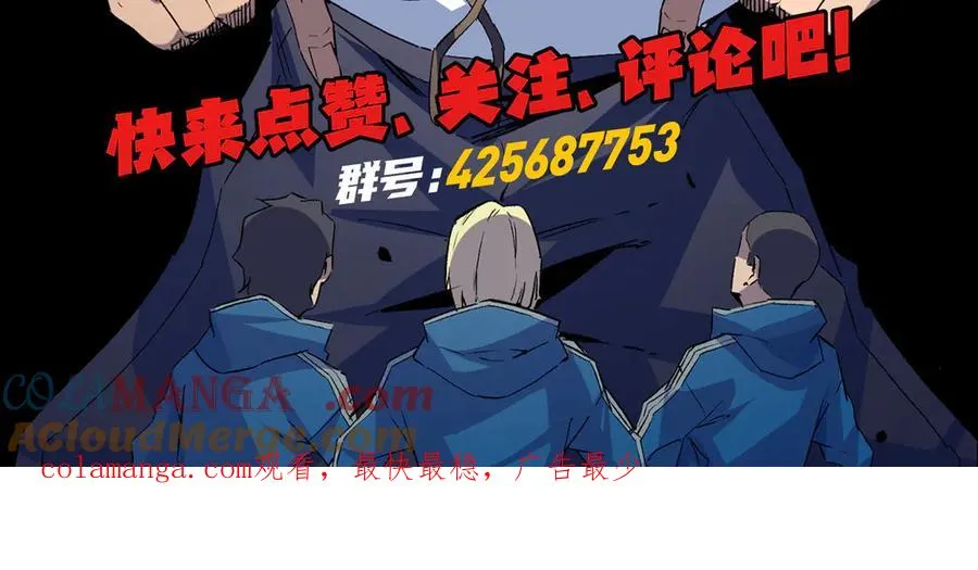 第27话 敢于挑战的勇士？禁咒法师方源！116