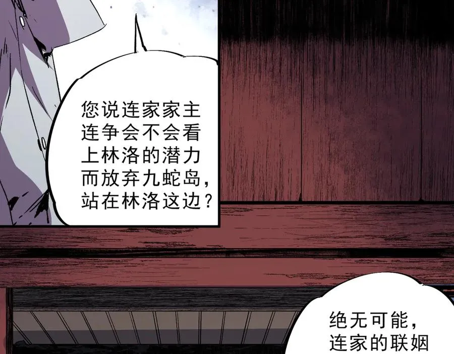 第31话 深海七皇，连家的预谋！13
