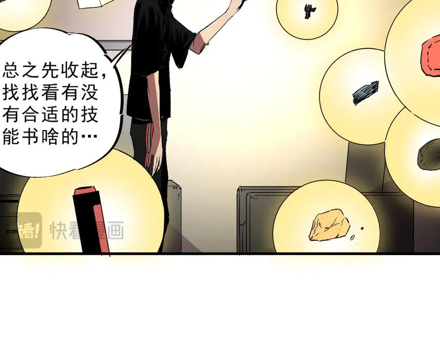 第31话 深海七皇，连家的预谋！63