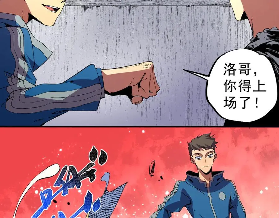 第31话 深海七皇，连家的预谋！86