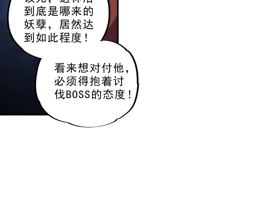 第27话 敢于挑战的勇士？禁咒法师方源！89