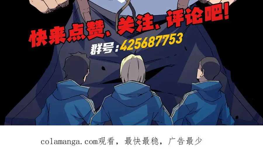 第29话 真正实力，无责任手术！113