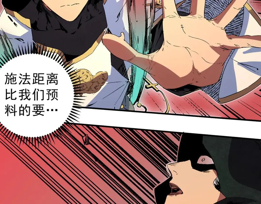 第28话 神形俱灭？有备而来的堕落者！86