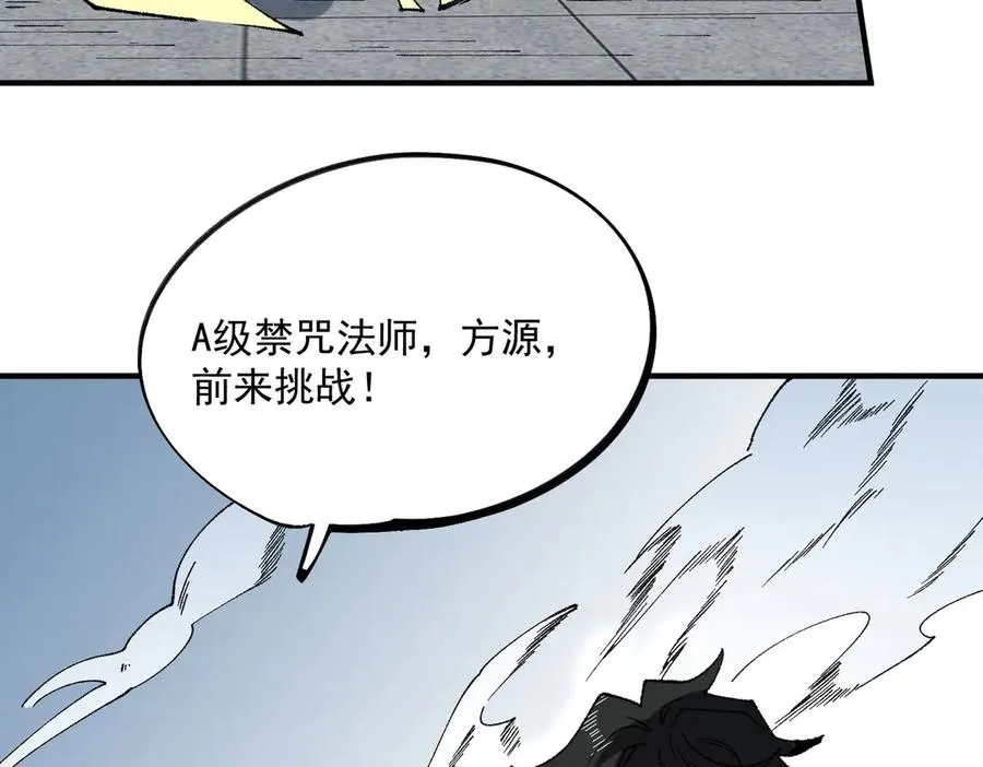 第27话 敢于挑战的勇士？禁咒法师方源！10
