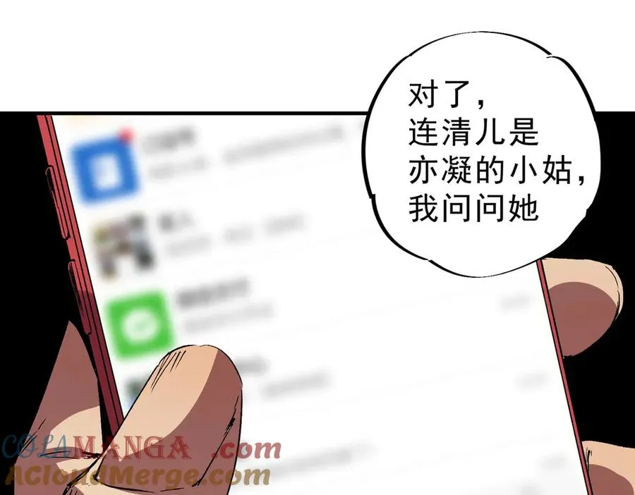 第31话 深海七皇，连家的预谋！84