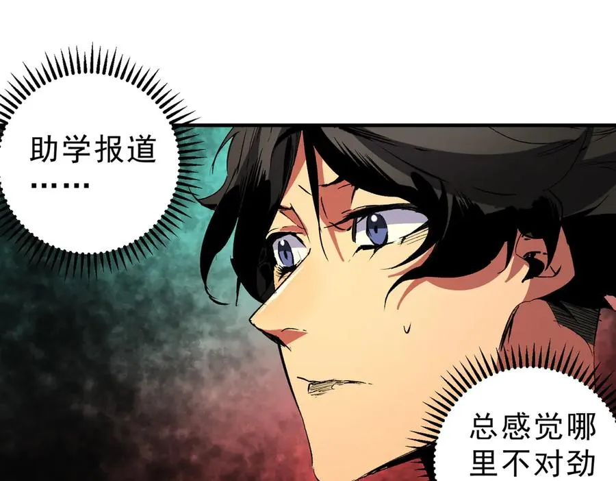 第28话 神形俱灭？有备而来的堕落者！9