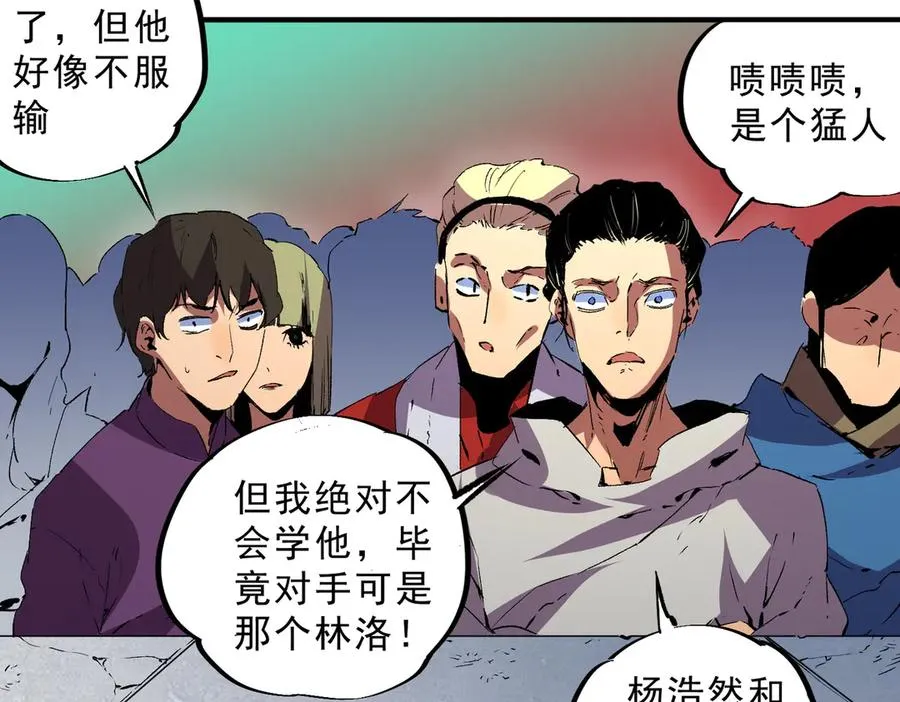 第27话 敢于挑战的勇士？禁咒法师方源！63