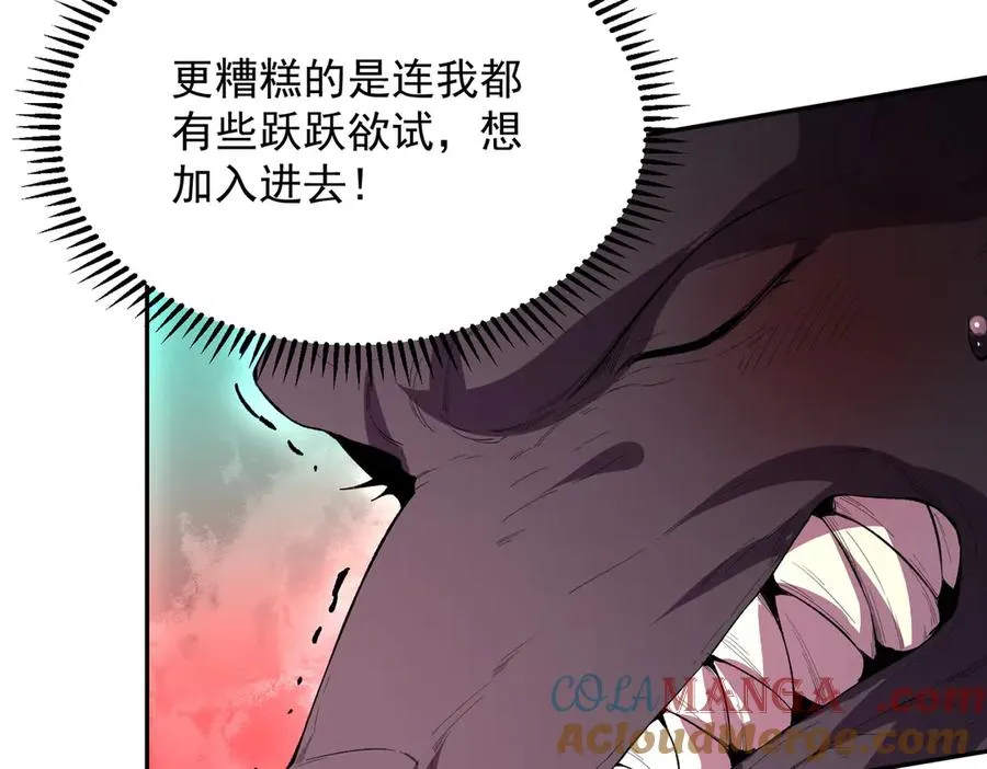 第29话 真正实力，无责任手术！104