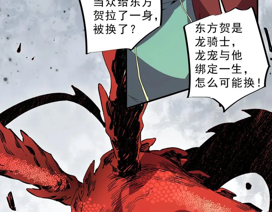第31话 深海七皇，连家的预谋！94