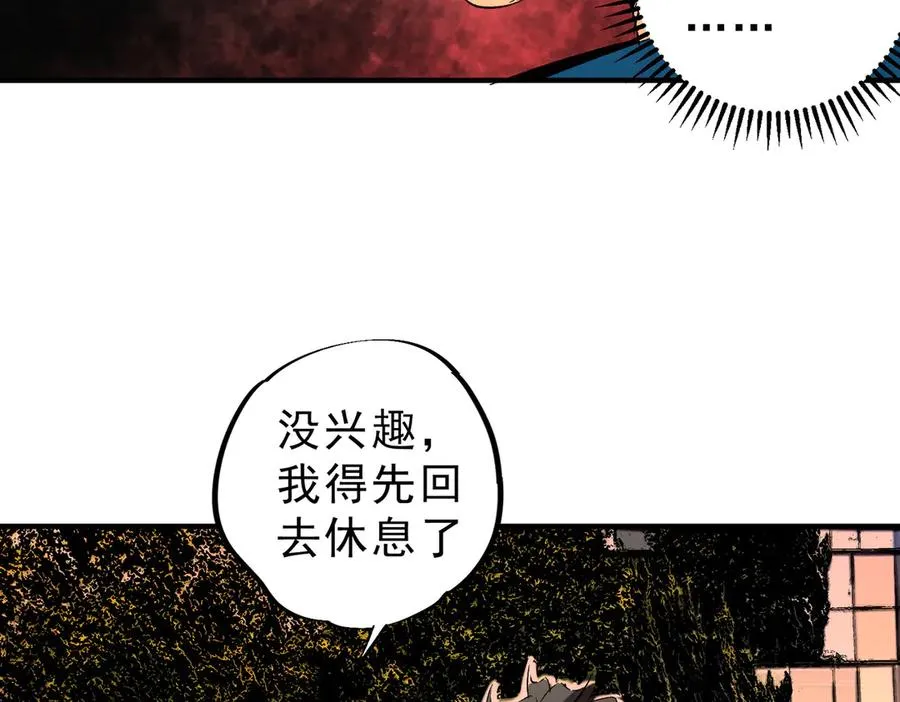 第28话 神形俱灭？有备而来的堕落者！10