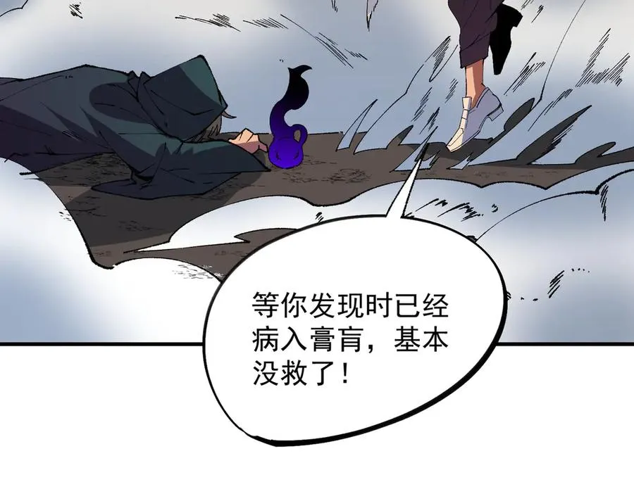 第30话 訚兽之珠与空间戒指75