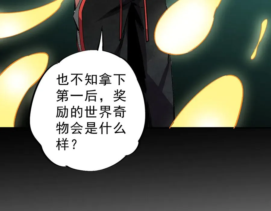 第31话 深海七皇，连家的预谋！74