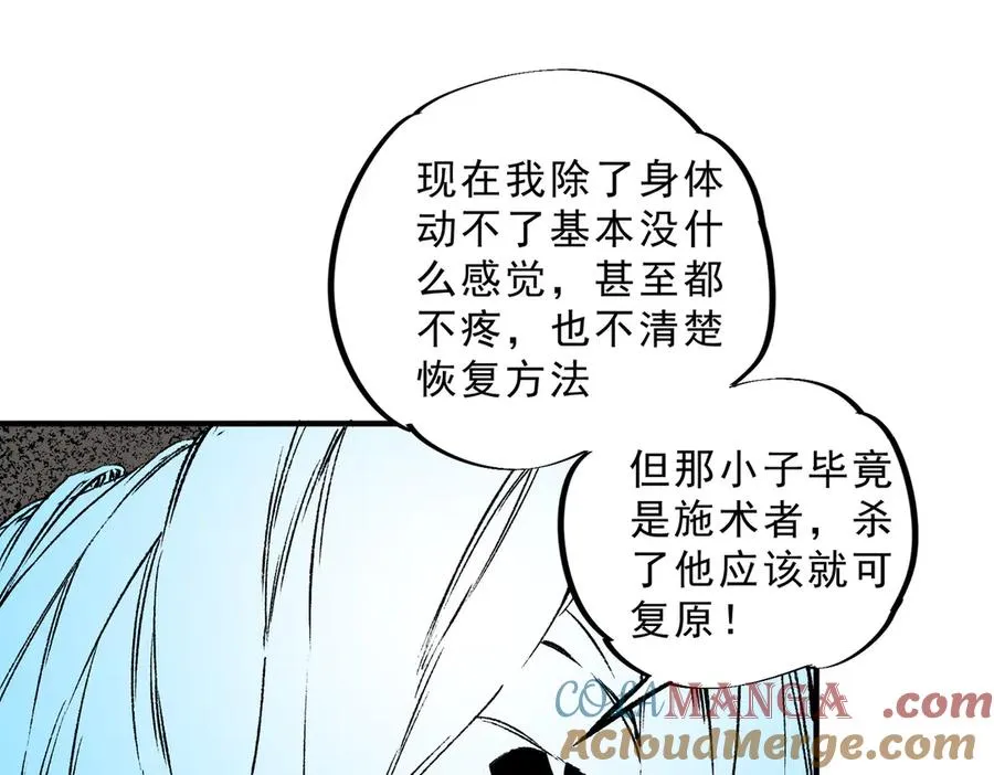 第29话 真正实力，无责任手术！64