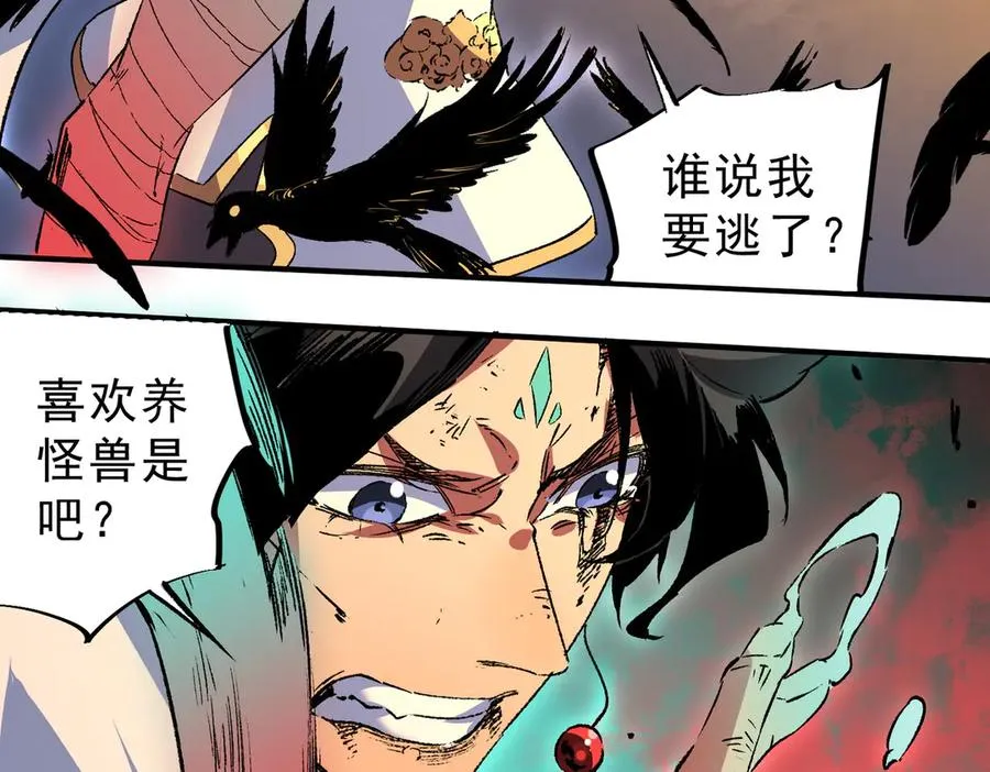 第29话 真正实力，无责任手术！83