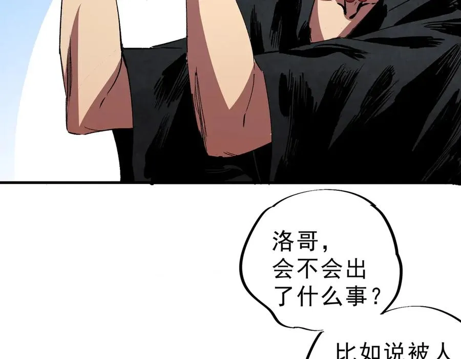 第31话 深海七皇，连家的预谋！81